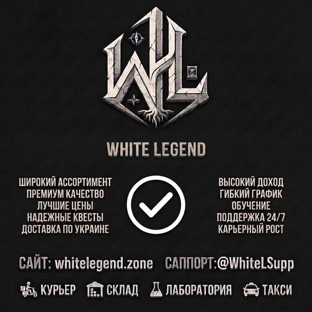 WHITE LEGEND